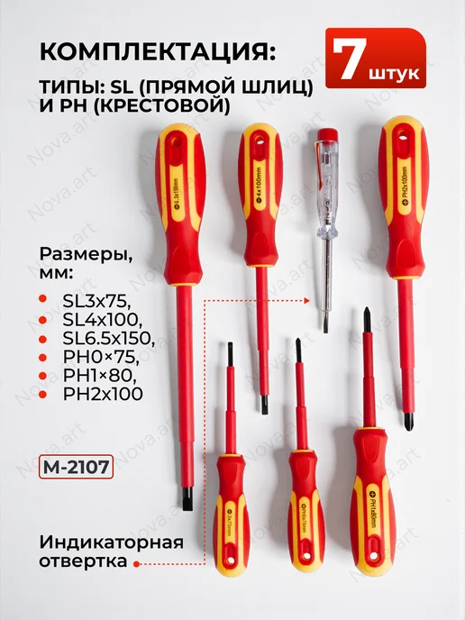 MAURI Набор отверток магнитных и бит в кейсе с держателем 42, вариант, фото 2