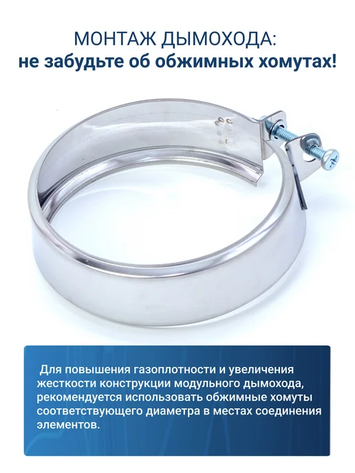 Vlgas Колено 90 гр D 135 мм для дымохода из нержавеющей стали, 90 г, фото 5