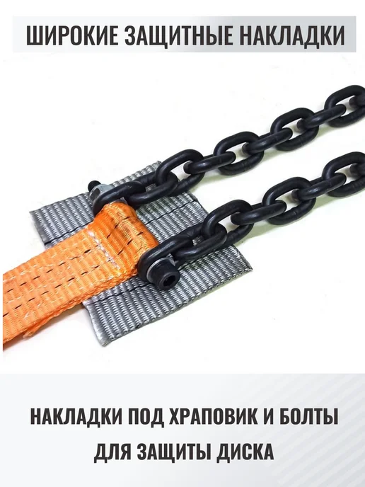 КаскадЦентр 4шт Браслеты цепи противоскольжения грузовик до 335мм 50-4, 4 шт, фото 5