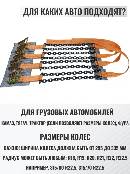 КаскадЦентр 4шт Браслеты цепи противоскольжения грузовик до 335мм 50-4, 4 шт, фото 7