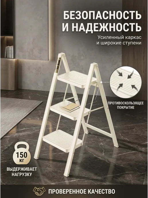 Стремянка 3 ступени для дома. 30х20см, 30x20 см, фото 2