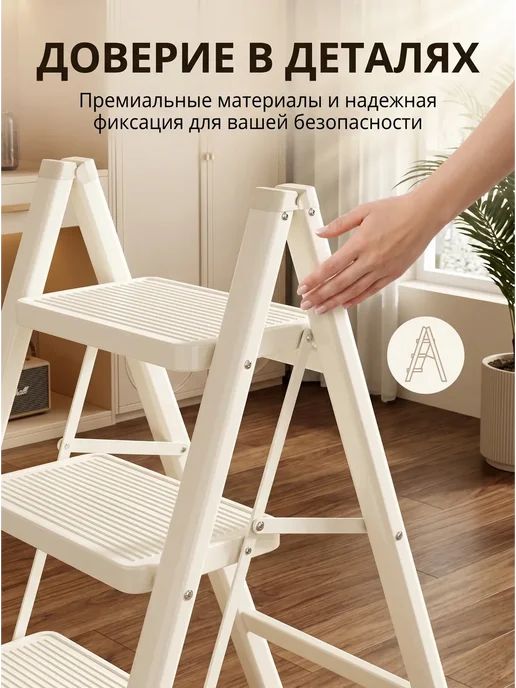 Стремянка 3 ступени для дома. 30х20см, 30x20 см, фото 3