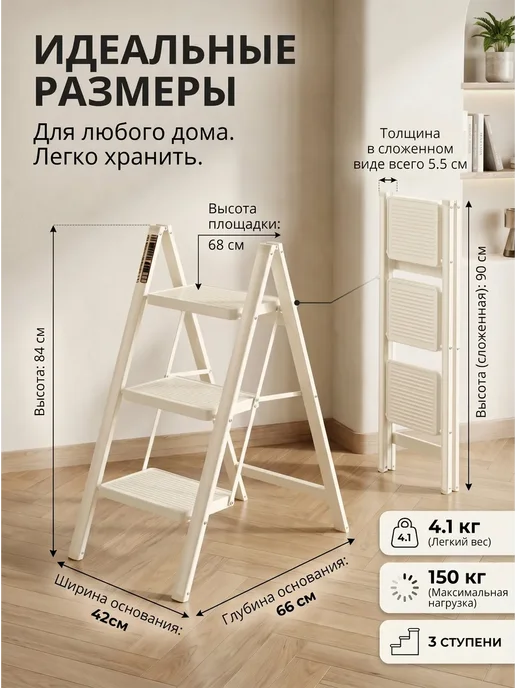 Стремянка 3 ступени для дома. 30х20см, 30x20 см, фото 5