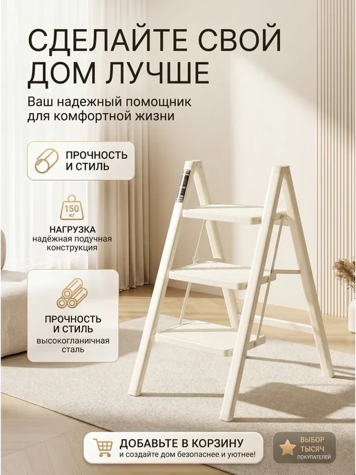 Стремянка 3 ступени для дома. 30х20см, 30x20 см, фото 8