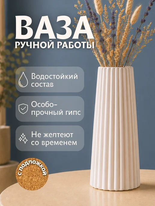 Ваза для цветов сухоцветов, голубой, в упаковке 810 г