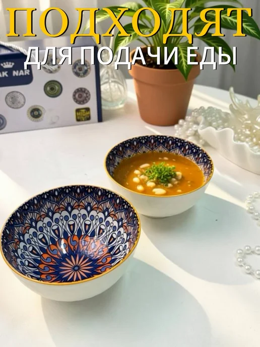 OTERRA Набор пиал керамических с орнаментом миски, 2шт, 2 шт, фото 2