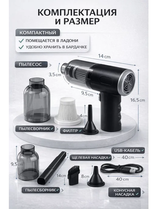 бан22 мини пылесос в машину 3-в-1 с USB зарядкой, вариант, фото 3