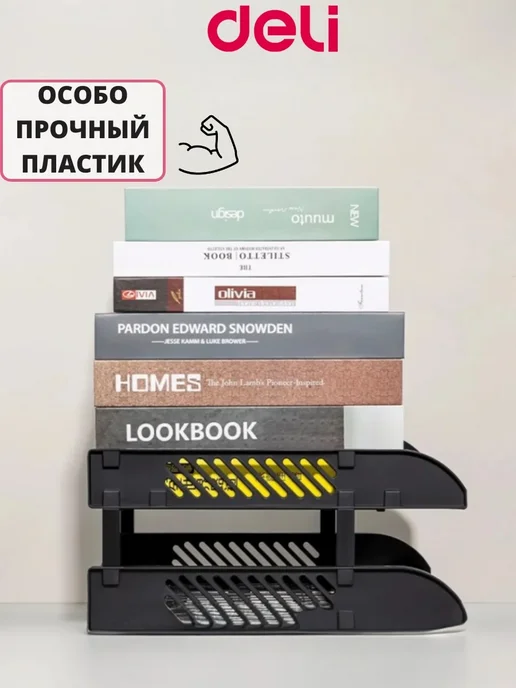 DELI Лоток органайзер для бумаг 3 секции горизонтальный А4 черный, черный, фото 2