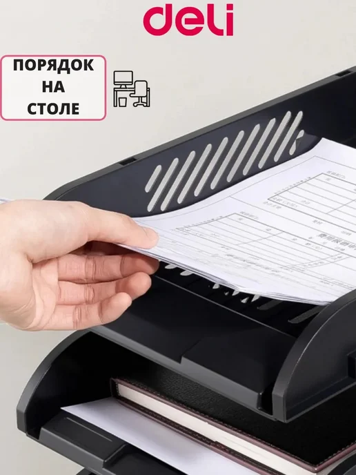 DELI Лоток органайзер для бумаг 3 секции горизонтальный А4 черный, черный, фото 8
