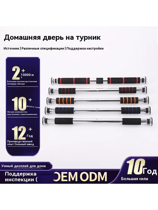 Домашняя дверь на турник, вариант
