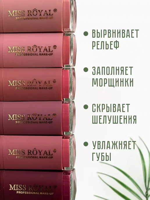 Набор матовых помад для губ, розовый, фото 4