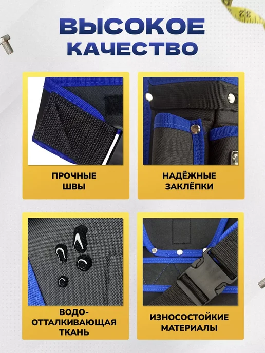 Сумка для инструментов строительных на пояс, синий, фото 2