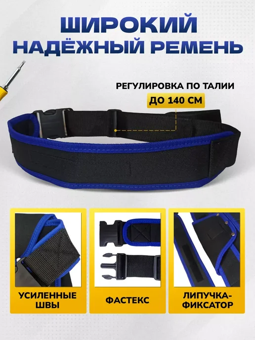 Сумка для инструментов строительных на пояс, синий, фото 3