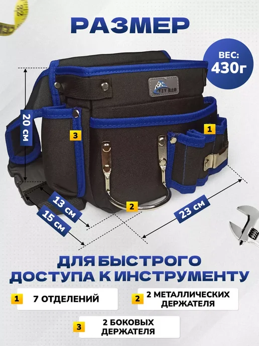 Сумка для инструментов строительных на пояс, синий, фото 6