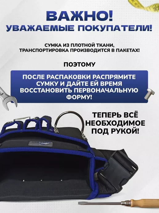 Сумка для инструментов строительных на пояс, синий, фото 8