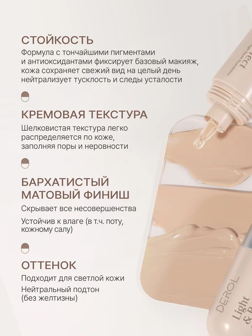 efareya Матовый тональный крем для лица матирующий плотный, 30 мл, 30 мл, фото 5