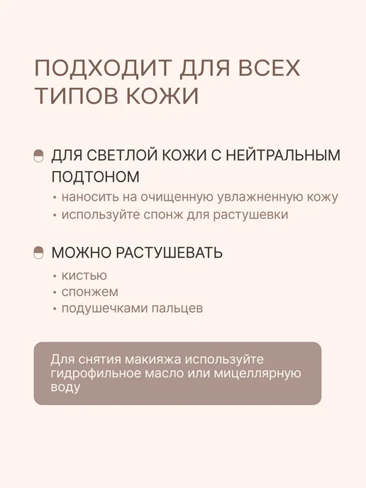 efareya Матовый тональный крем для лица матирующий плотный, 30 мл, 30 мл, фото 8