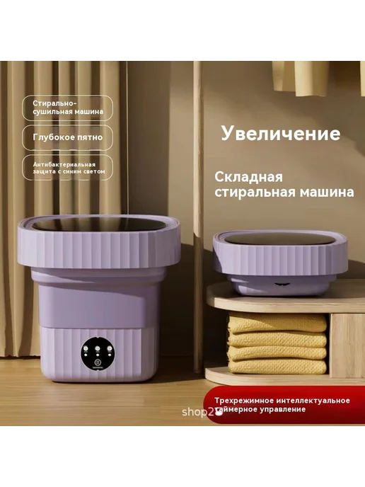 Портативная складная стиральная машина Большой размер, вариант, фото 6