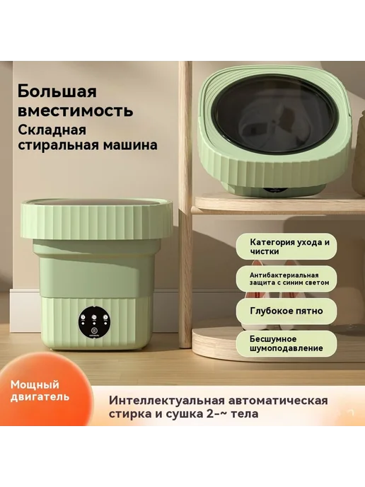 Портативная складная стиральная машина Средний номер, вариант, фото 7