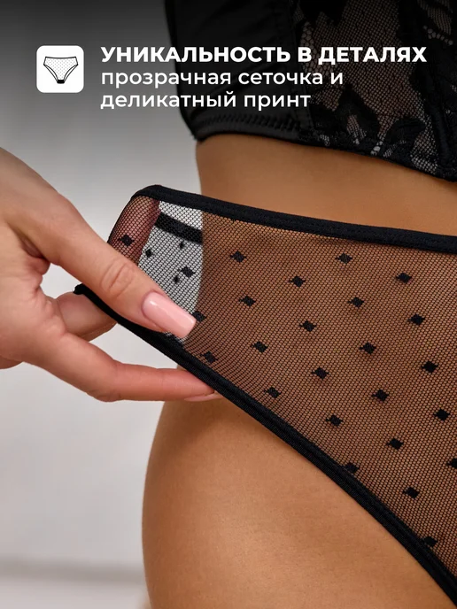Love Spirit Трусы стринги на высокой посадке сетка прозрачные набор 3 шт, 3 шт, фото 5