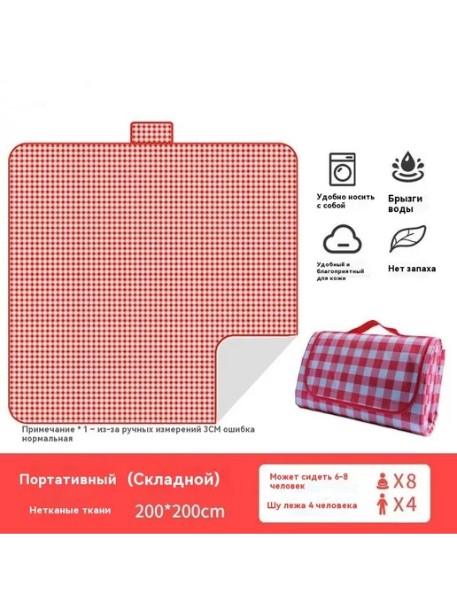 Открытый кемпинг влагостойкий коврик для пикника, вариант
