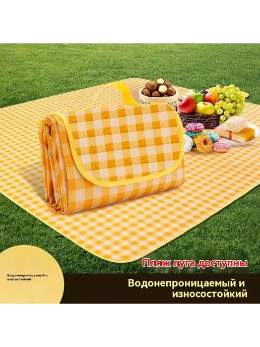 Открытый кемпинг влагостойкий коврик для пикника, вариант, фото 4