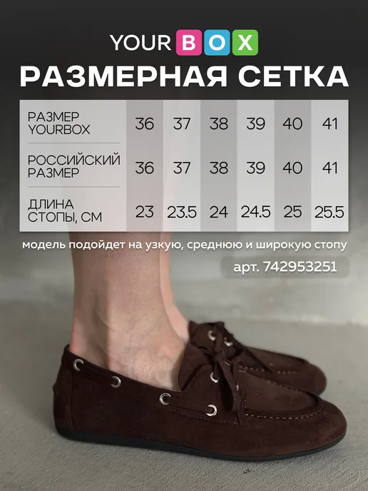 YOURBOX Лоферы на тонкой подошве топсайдеры, вариант, фото 5
