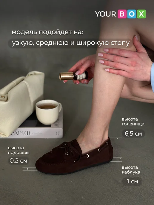 YOURBOX Лоферы на тонкой подошве топсайдеры, вариант, фото 6