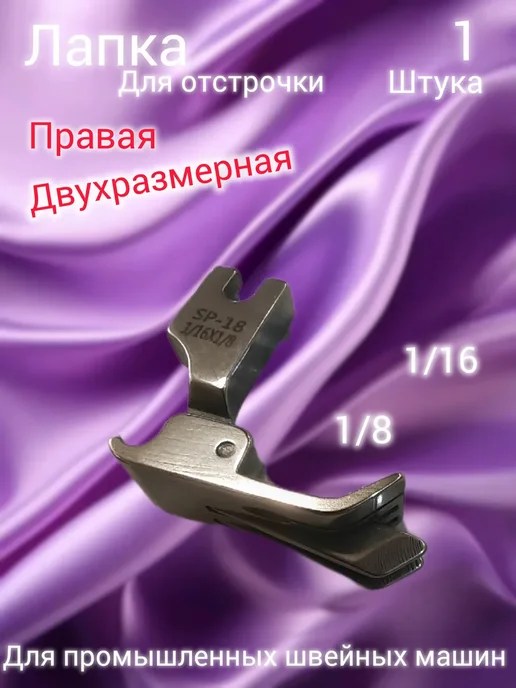 wite loops Лапка SP18 набор тефлоновые 7 шт, серый, 1 шт
