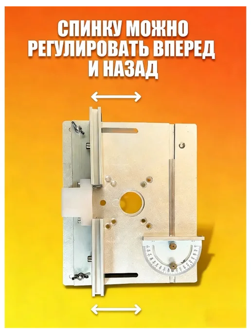 Вставная пластина для фрезерного стола для насто, вариант, фото 3