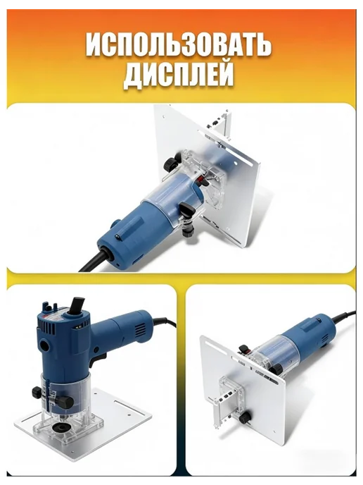 Вставная пластина для фрезерного стола для насто, вариант, фото 4