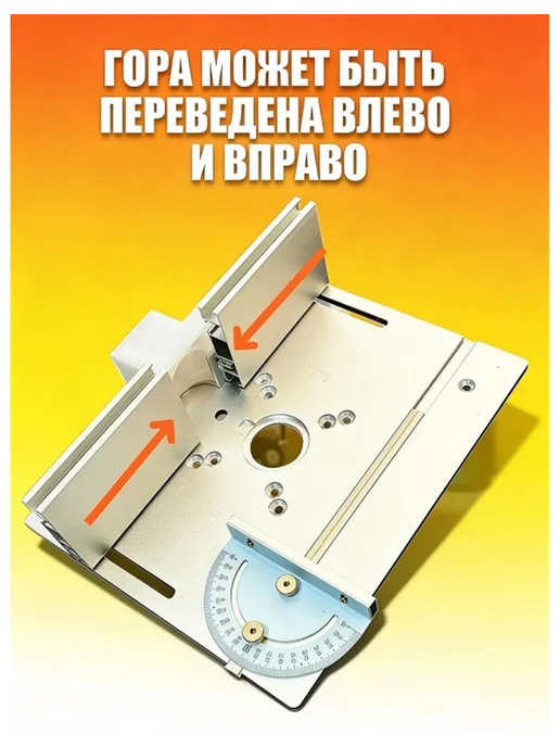 Вставная пластина для фрезерного стола для насто, вариант, фото 5