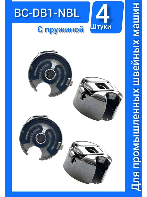 wite loops Шпульный колпачок BC-DB1-NBL стандартный, серый, 4 шт, фото 2