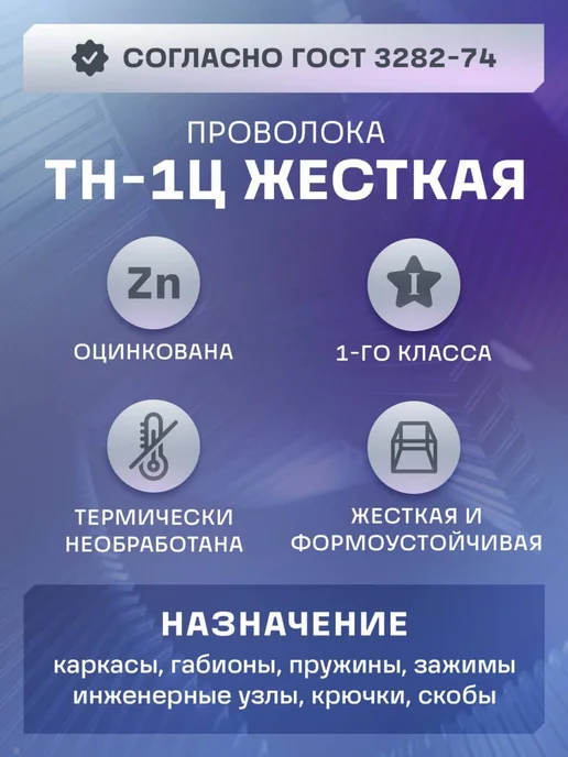 Проволока оцинкованная жесткая 3 мм ТН-1Ц (50 м - 2,85 кг), 50 м, 2,85 кг, фото 3