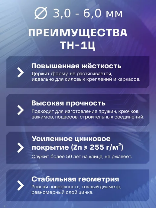 Проволока оцинкованная жесткая 3 мм ТН-1Ц (50 м - 2,85 кг), 50 м, 2,85 кг, фото 4