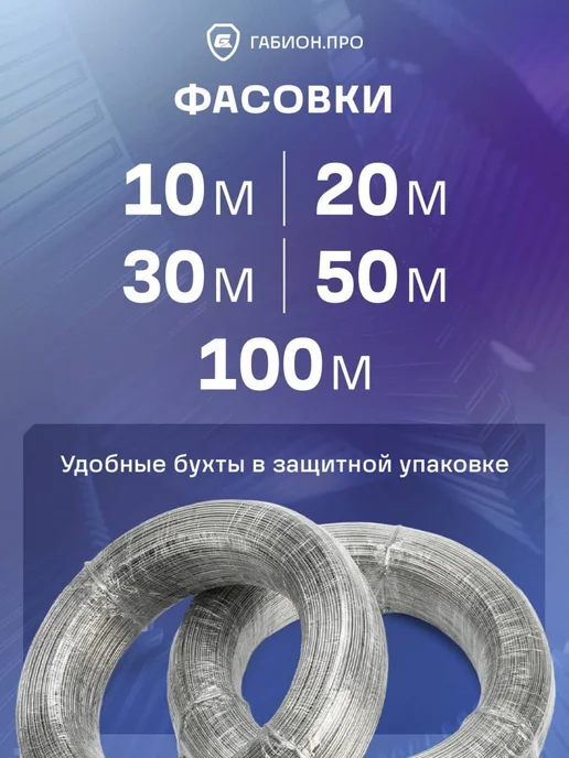 Проволока оцинкованная жесткая 3 мм ТН-1Ц (50 м - 2,85 кг), 50 м, 2,85 кг, фото 7