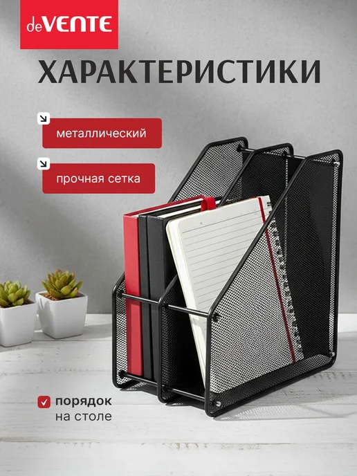 Лоток вертикальный для бумаг А4 металлический 2 отсека, черный, фото 3