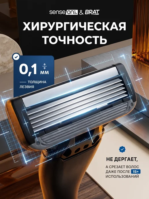 SENSE ONE Бритва мужская и женская станок для бритья с 2 кассетами, черный, фото 3