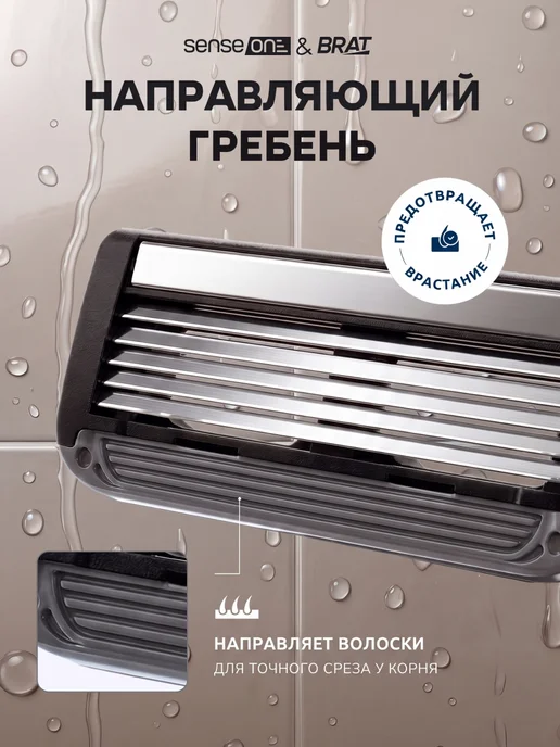 SENSE ONE Бритва мужская и женская станок для бритья с 2 кассетами, черный, фото 5