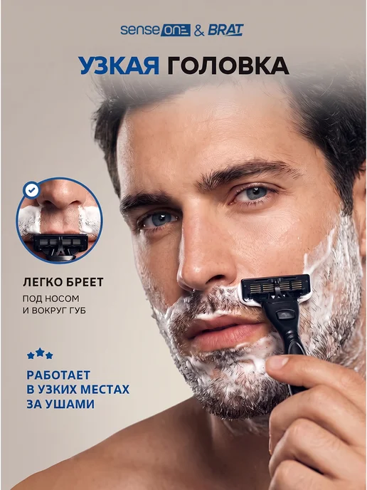 SENSE ONE Бритва мужская и женская станок для бритья с 2 кассетами, черный, фото 6