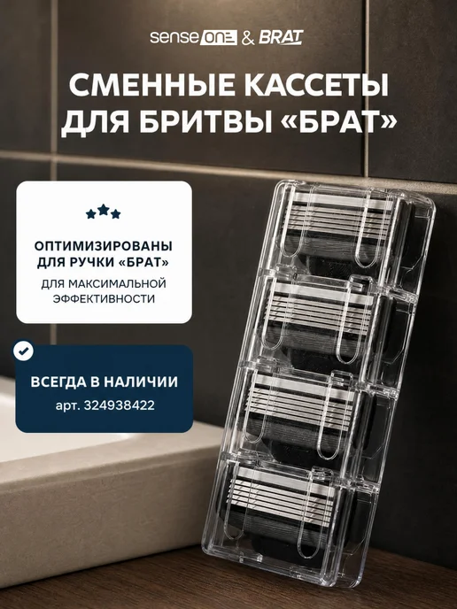 SENSE ONE Бритва мужская и женская станок для бритья с 2 кассетами, черный, фото 8