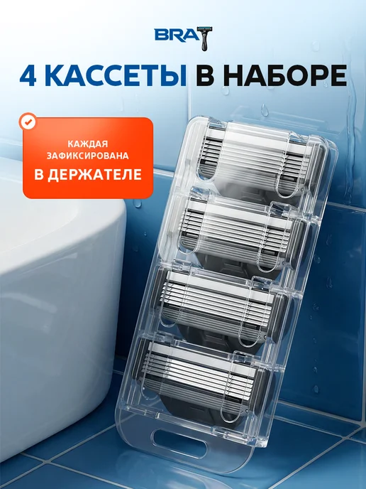 SENSE ONE Кассеты для бритья мужские 5 лезвия для бритвы 4 шт Brat, 4 шт, фото 2