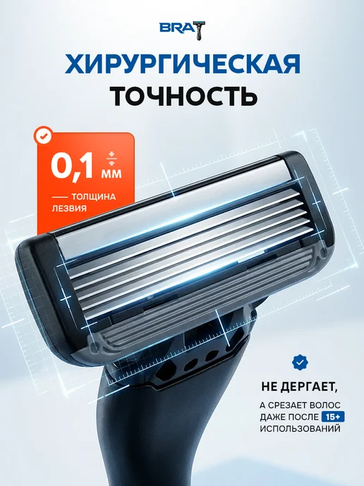 SENSE ONE Кассеты для бритья мужские 5 лезвия для бритвы 4 шт Brat, 4 шт, фото 4