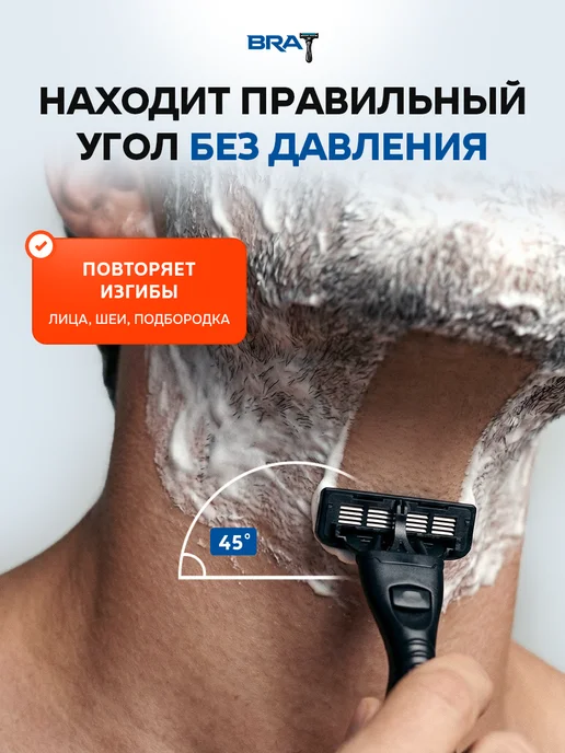 SENSE ONE Кассеты для бритья мужские 5 лезвия для бритвы 4 шт Brat, 4 шт, фото 5