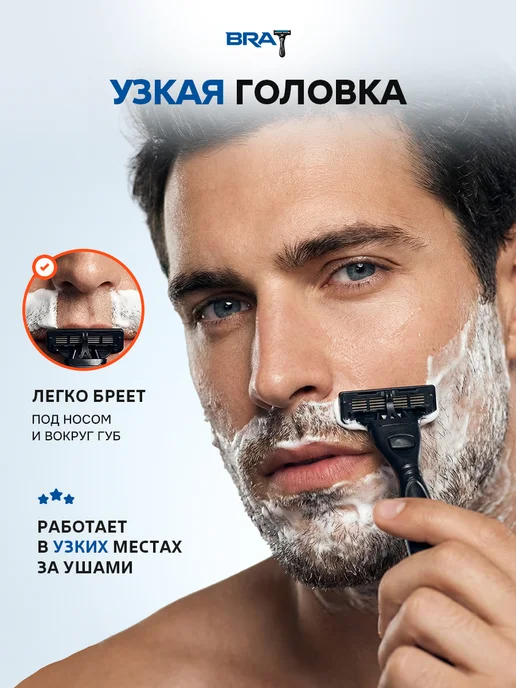 SENSE ONE Кассеты для бритья мужские 5 лезвия для бритвы 4 шт Brat, 4 шт, фото 7