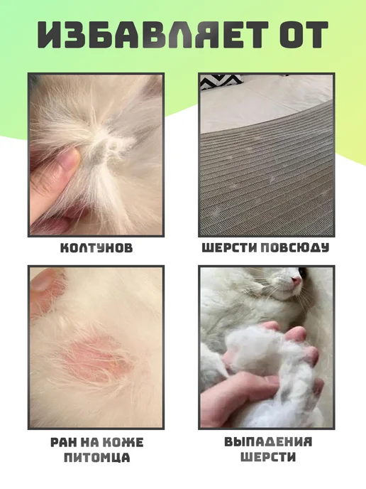 Era Pets Расческа чесалка для кошек и собак фурминатор для подшерстка, зеленый, фото 2