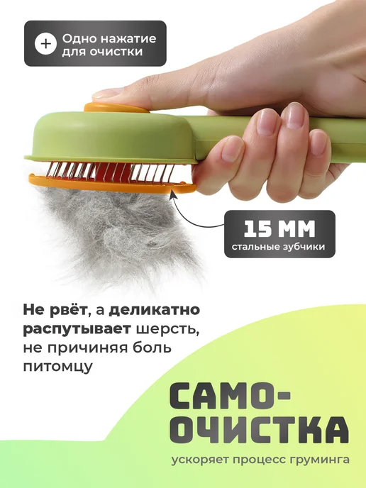 Era Pets Расческа чесалка для кошек и собак фурминатор для подшерстка, зеленый, фото 3