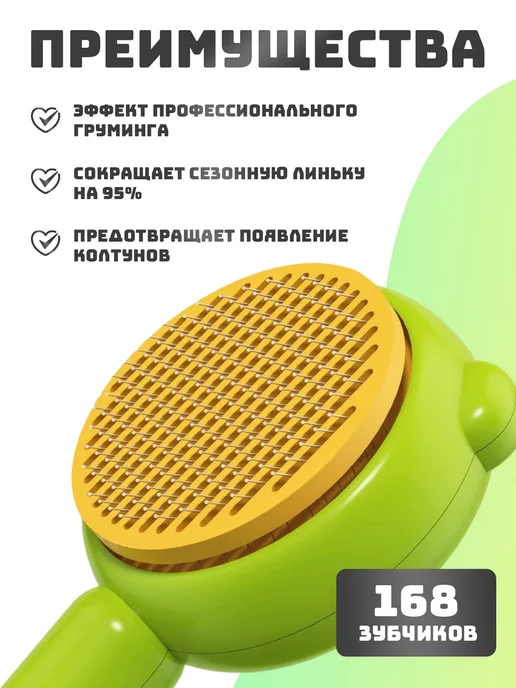 Era Pets Расческа чесалка для кошек и собак фурминатор для подшерстка, зеленый, фото 4