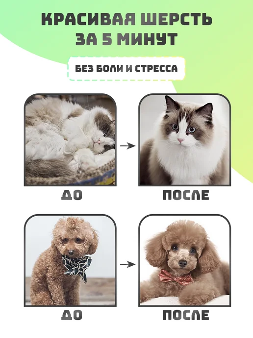Era Pets Расческа чесалка для кошек и собак фурминатор для подшерстка, зеленый, фото 5