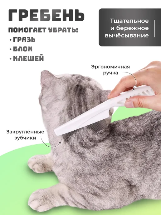 Era Pets Расческа чесалка для кошек и собак фурминатор для подшерстка, зеленый, фото 8